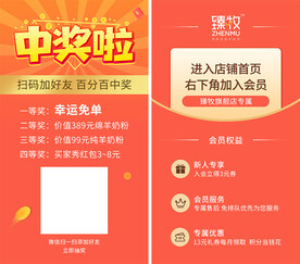 中奖啦会员卡包裹卡抽奖券