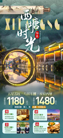 华东江南