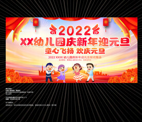 儿童元旦背景