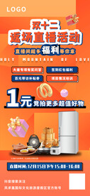 地产渠道油爆大字报产品海报
