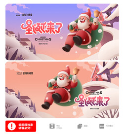 圣诞节