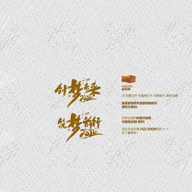 2022年 创梦未来 築梦前行