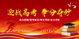 高考加油  