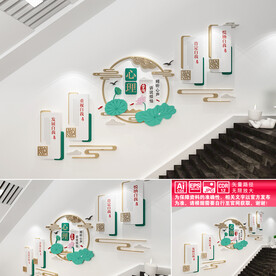 心理咨询楼道文化墙