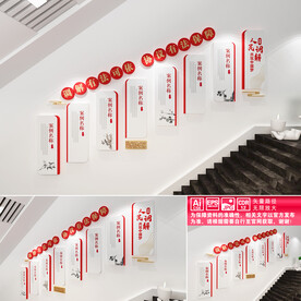 人民调解楼道文化墙