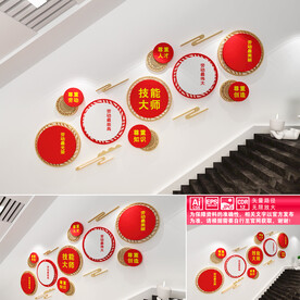 技能大师工作室