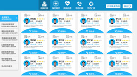 远程问诊患者页面视频问诊版本