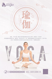 清新瑜伽海报