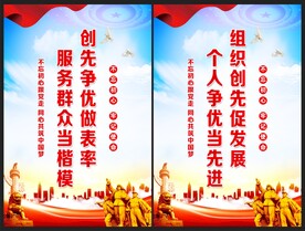 创先争优做表率 服务群众当楷模