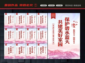 爱护环境文化