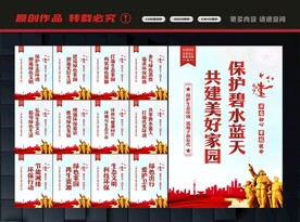 爱护环境