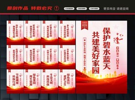 保护环境