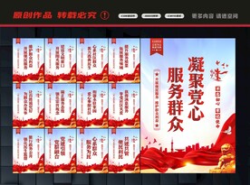 社区党群服务中心