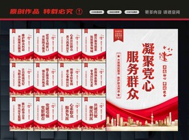 社区党群服务中心