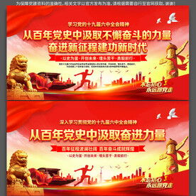 从百年党史中汲取奋进力量