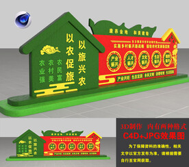 美丽 乡村振兴绿雕