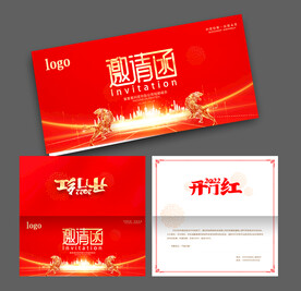 开门红邀请函