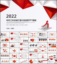 简约商务风工作总结汇报PPT