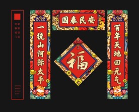 对联