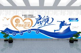 创意励志标语奋斗拼搏企业文化墙