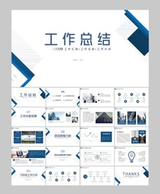 项目介绍工作总结汇报PPT模板