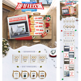 圣诞首页双旦礼遇季