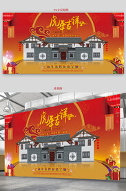 虎年装修海报
