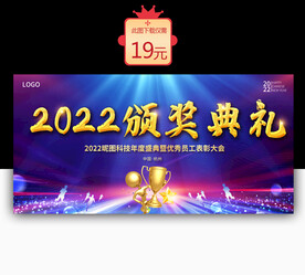 颁奖典礼