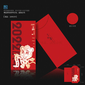 虎年红包