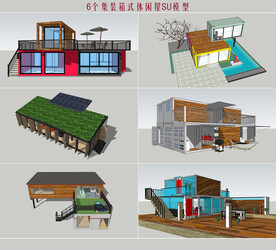 集装箱式休闲度假空间