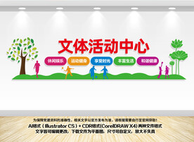 文体活动中心