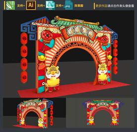春节拱门