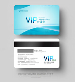 VIP卡