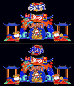 虎年元旦春节美陈