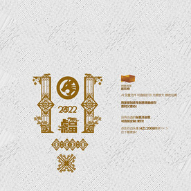 2022虎年美陈 福