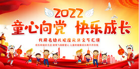 2022幼儿园小学元旦春节背景