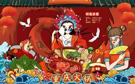 重庆火锅国潮背景图片