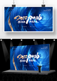 高端蓝色大气年会背景