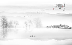 水墨江南