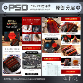 阿胶片详情模板