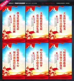 党员展板