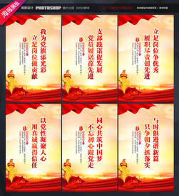 党员活动中心标语