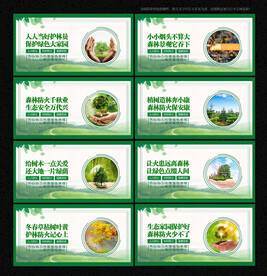 森林防火