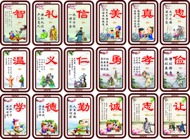 国学文化 仁义礼