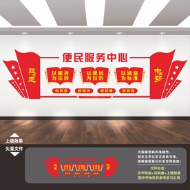便民党群自助服务