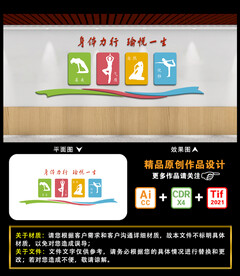瑜伽健身形象墙文化墙