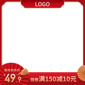 红色国潮年货节过年不打烊主图