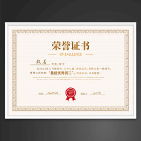 荣誉证书