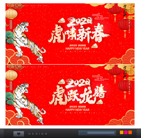 虎年背景