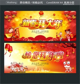 新春拜大年 给你拜年啦